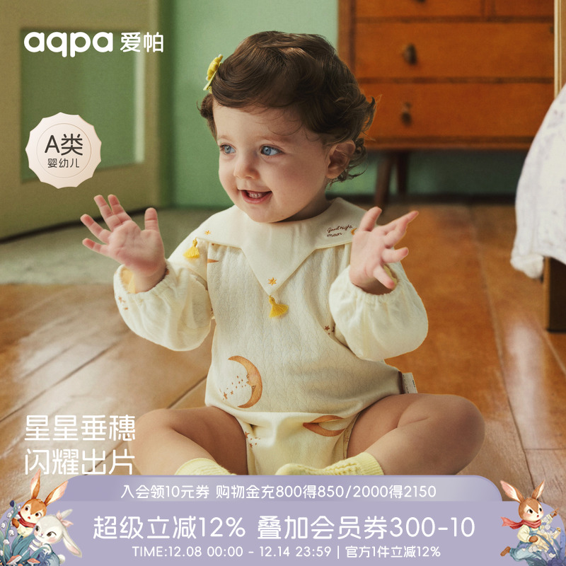 [占星师]aqpa爱帕婴儿长袖包屁衣连体衣哈衣莫代尔棉春季新款洋气