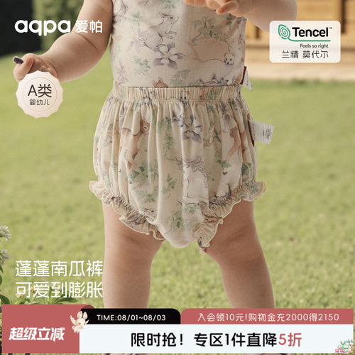 [枫丹白露]aqpa爱帕儿童婴儿裤子莫代尔夏季宝宝短裤南瓜裤花苞裤