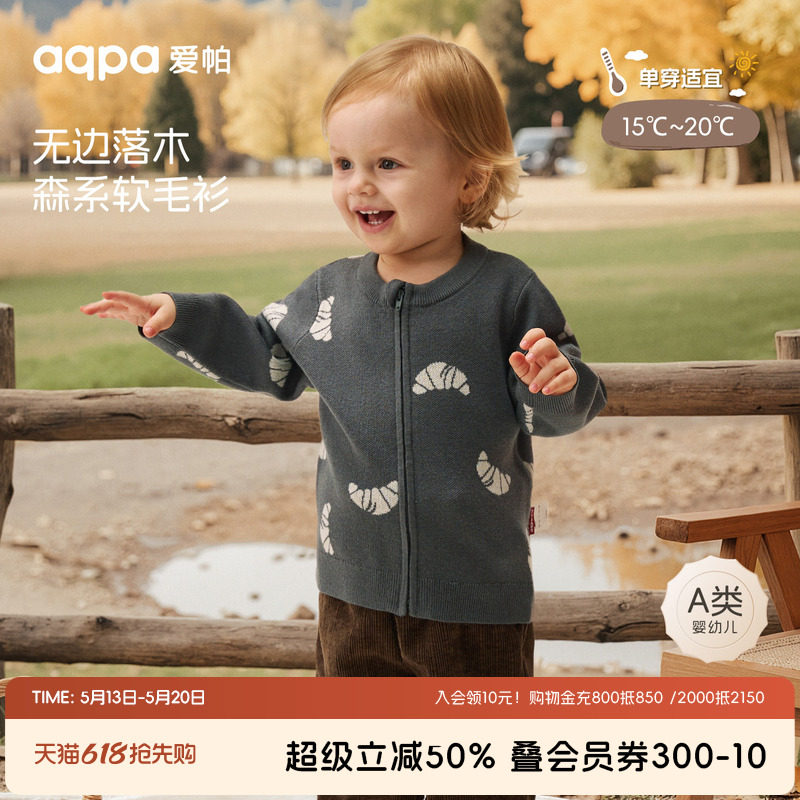 aqpa爱帕宝宝儿童春秋长袖前开上衣婴幼儿羊绒衫毛衣保暖上衣