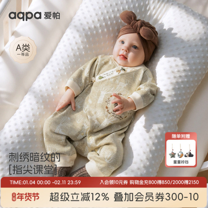 aqpa爱帕新生儿婴儿衣服春秋新款宝宝连体衣哈衣爬服萌小孩外出服