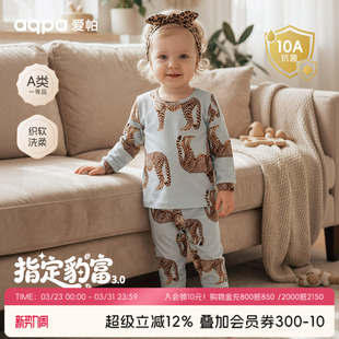 「指定豹富」aqpa婴儿套装 纯棉内睡衣空调服 分体男女宝宝秋衣秋裤