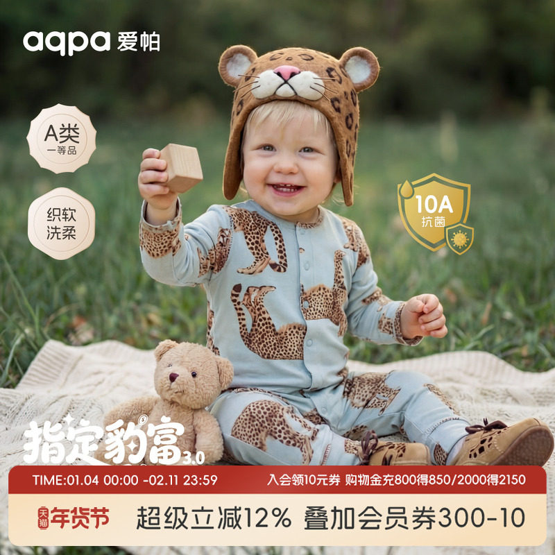 「指定豹富」aqpa爱帕婴儿衣服春秋60S纯棉婴幼儿哈衣宝宝连体衣