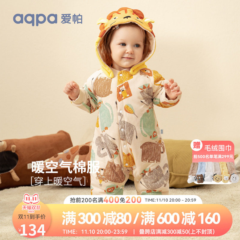 aqpa男女宝宝带帽前开哈衣婴儿秋冬新品加厚保暖棉服外出连体衣怎么样,好用不?