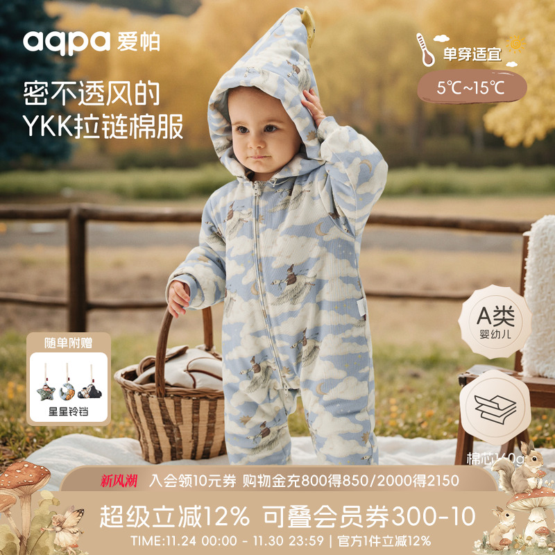 [云端之旅]aqpa爱帕婴儿夹棉连体衣保暖秋冬棉服宝宝衣服哈衣外出