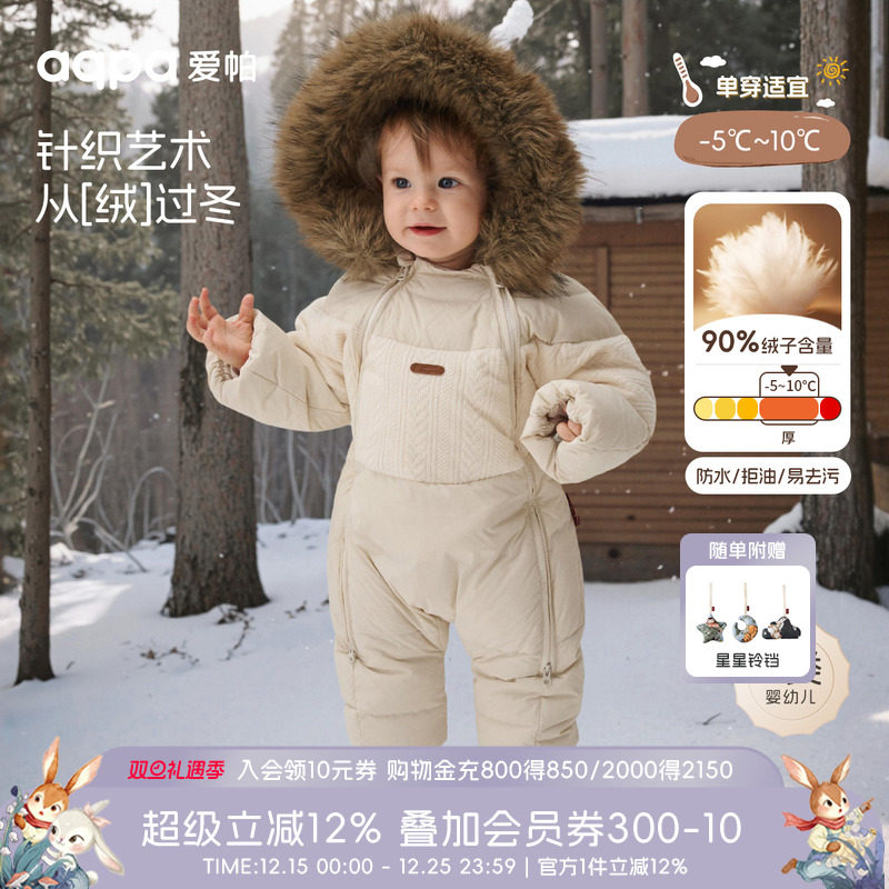 [柔光印记]aqpa爱帕婴儿羽绒服连体冬季保暖加厚宝宝连身服外出服