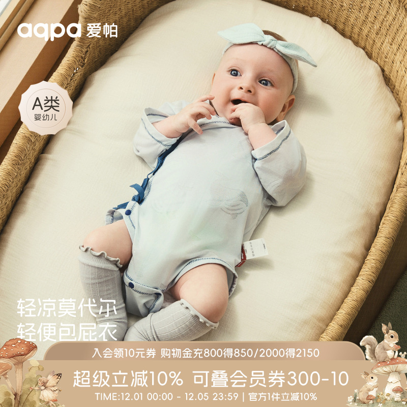 [奇迹大西洋]aqpa爱帕包屁衣新生婴儿连体衣夏季薄款宝宝衣服睡衣