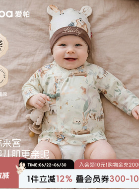 【森林来客】aqpa爱帕宝宝儿童绑带上衣婴儿家居服上衣绑带半背衣