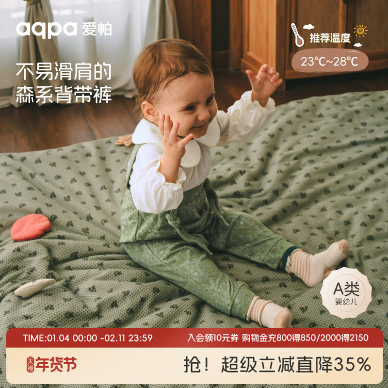 [森林秘境]aqpa爱帕婴儿裤子背带裤春秋外穿宝宝打底裤洋气时髦萌,童装/婴儿装/亲子装,裤子,淘宝优惠券,粉丝福利购,淘宝优惠卷