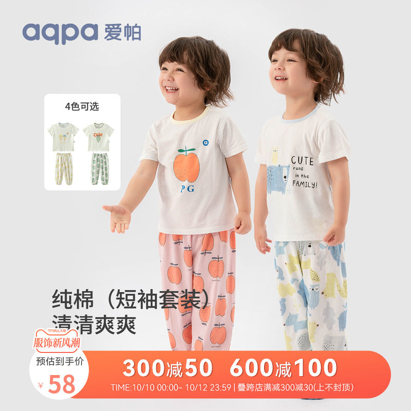 aqpa爱帕 宝宝衣服夏季薄款纯棉套装背心短袖T恤长袖男女童夏装怎么看?