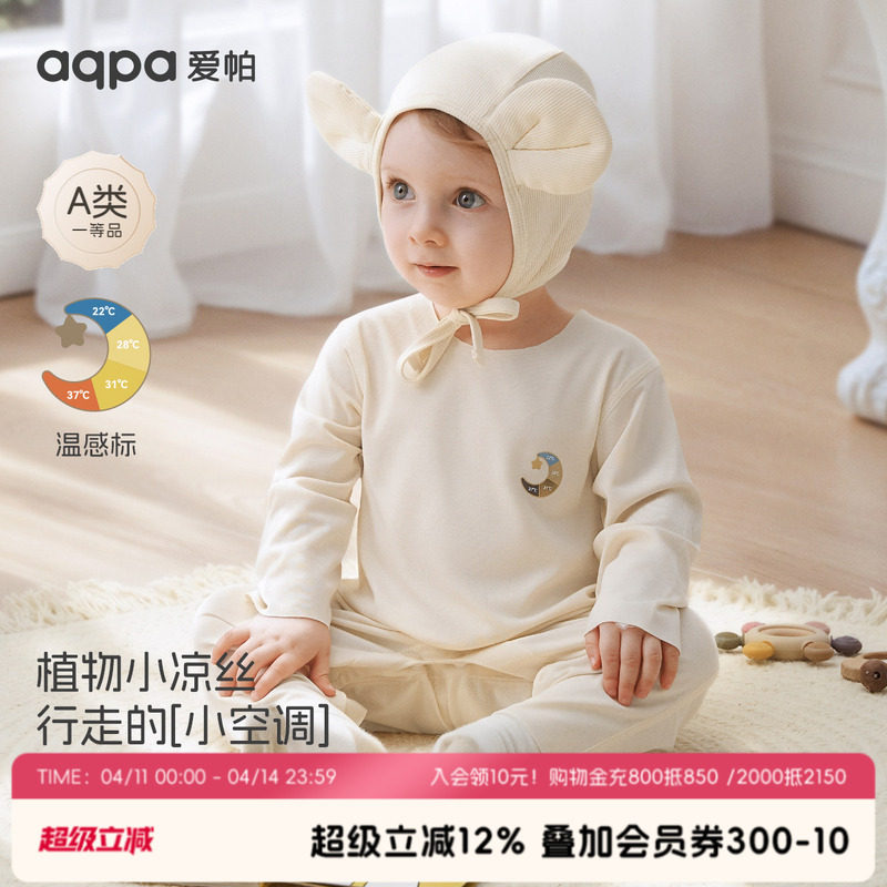 [云朵小翼]aqpa爱帕婴儿连体衣哈衣竹纤维春夏长袖空调服宝宝睡