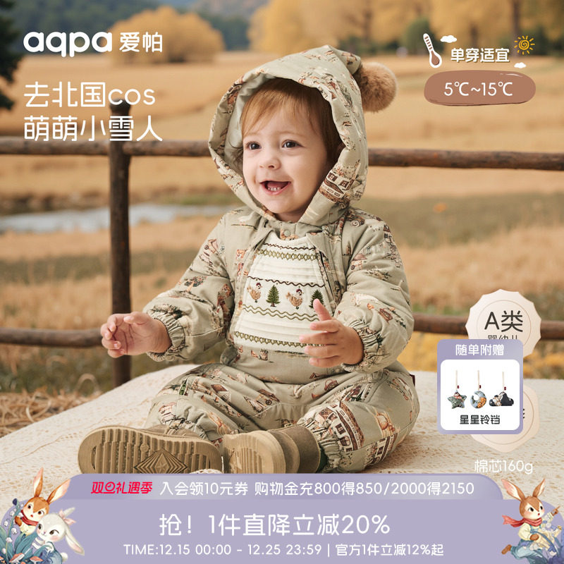[麦麦农场]aqpa爱帕婴儿衣服夹棉秋冬保暖宝宝连帽哈衣棉服外出服