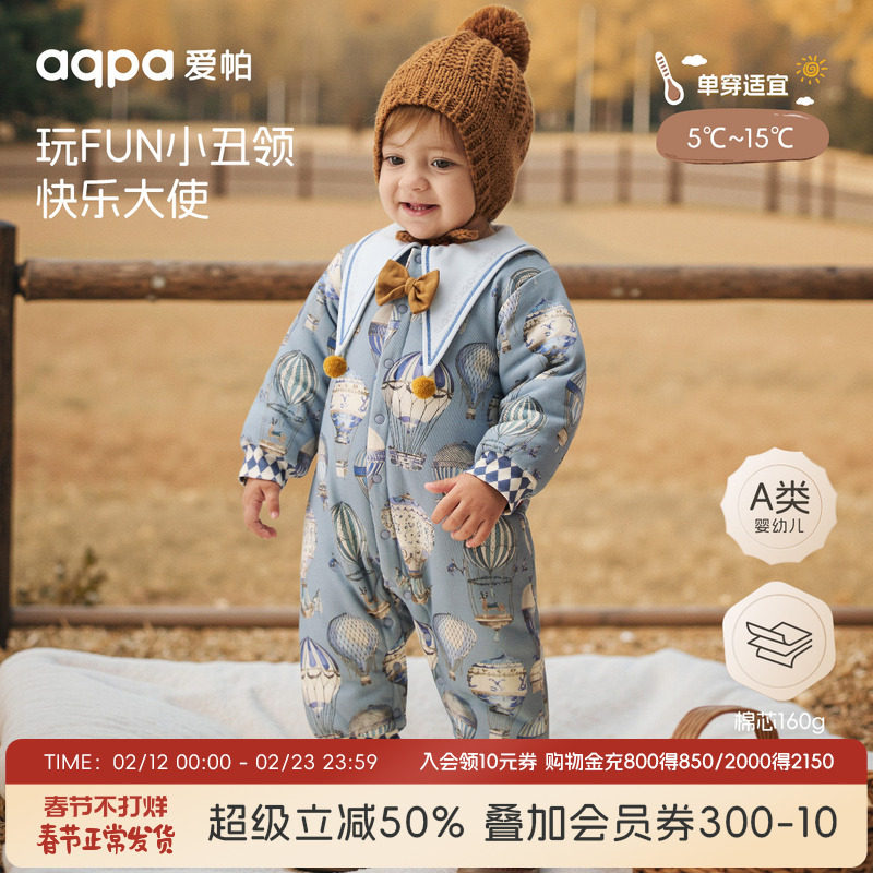 [璀璨蓝宝石]aqpa爱帕夹棉婴儿连体衣保暖棉服秋冬宝宝哈衣外出