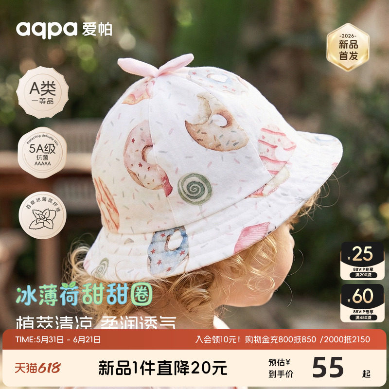 aqpa爱帕「冰薄荷甜甜圈」婴儿帽子夏季薄纱布渔夫帽宝宝遮阳外出