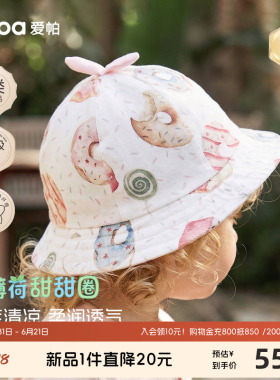 aqpa爱帕「冰薄荷甜甜圈」婴儿帽子夏季薄纱布渔夫帽宝宝遮阳外出