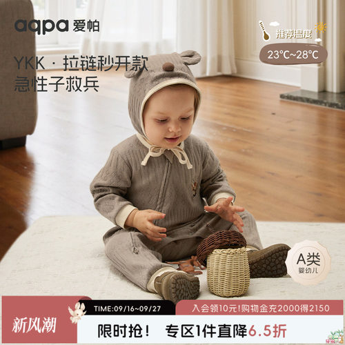 【小飞侠】aqpa爱帕宝宝儿童春秋新品提花长袖连体衣哈衣爬服