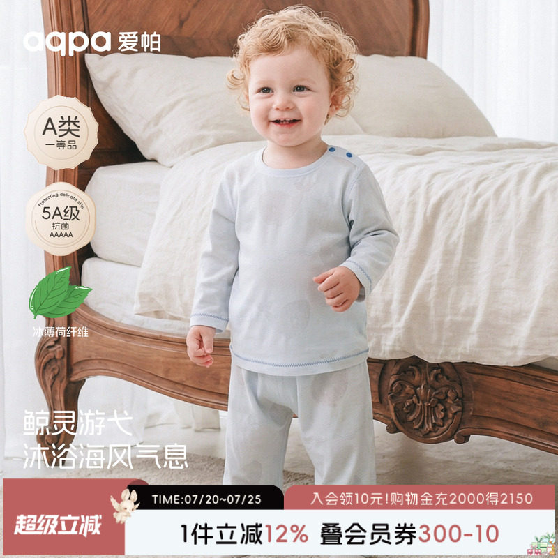 【深蓝奇迹】aqpa爱帕宝宝儿童夏季长袖套头套装婴幼儿凉感套装