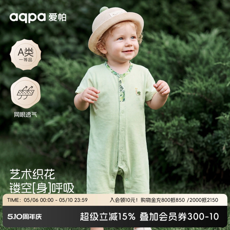 【菌林花语】aqpa爱帕宝宝莫代尔棉短袖前开连体衣婴儿哈衣连体衣