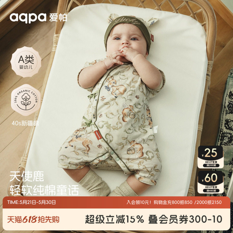 [呦呦鹿鸣]aqpa爱帕新生儿婴儿衣服纯棉夏季新短袖连体衣哈衣爬