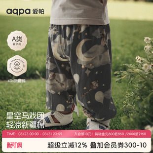 子纯棉夏季 aqpa爱帕儿童裤 防蚊裤 灯笼裤 薄 男宝宝长裤 星空马戏团