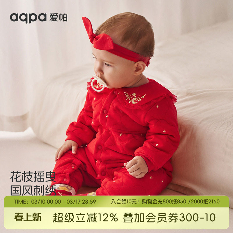 aqpa婴儿连体衣哈衣夹丝夹棉秋冬保暖宝宝衣服新年周岁满月外出服
