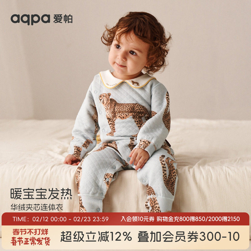 「指定豹富」aqpa婴儿连体衣哈衣夹丝夹棉秋冬保暖自发热宝宝衣服