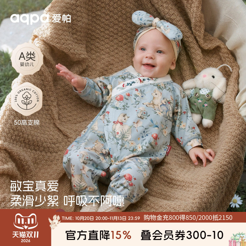aqpa爱帕新生婴儿衣服纯棉春秋新款宝宝连体衣哈衣小月龄外出抱抱