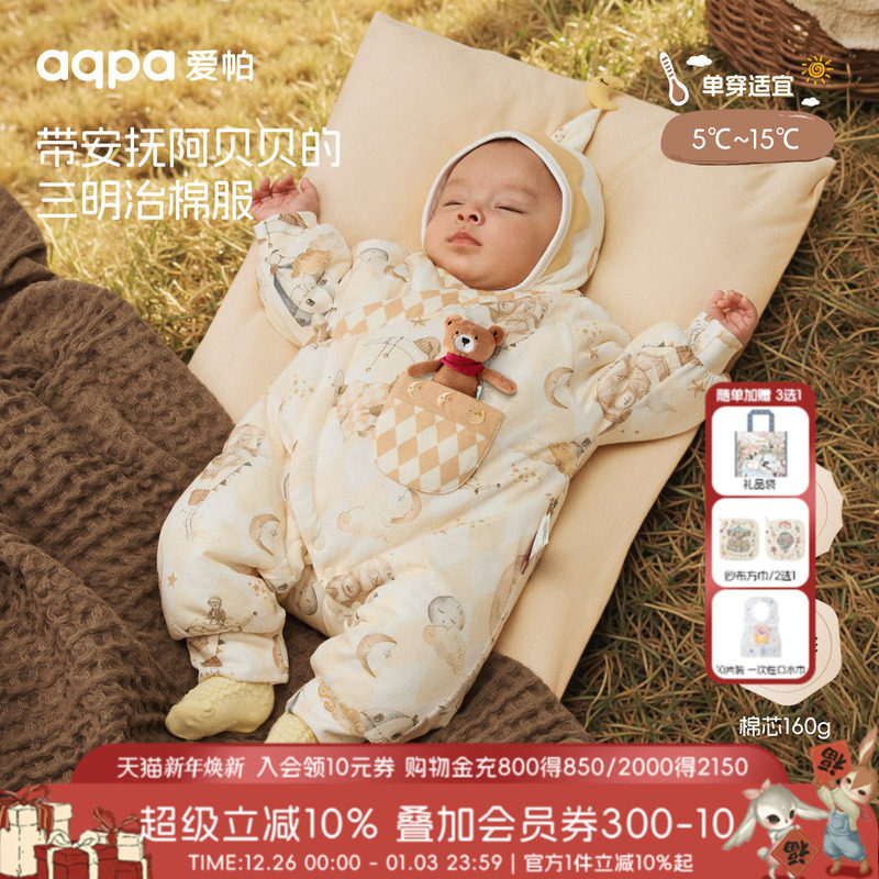 [童梦精灵岛]aqpa爱帕婴儿夹棉连体衣保暖冬季棉服哈衣外出服可