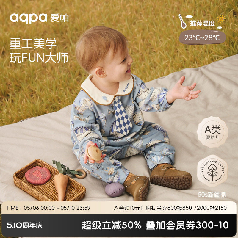 [璀璨蓝宝石]aqpa爱帕宝宝儿童（秋季）长袖连体衣婴幼儿哈衣爬