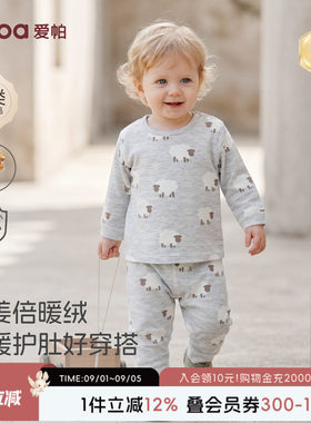 [暖姜倍暖绒]aqpa爱帕儿童婴儿秋衣秋裤德绒保暖春秋宝宝内衣套装