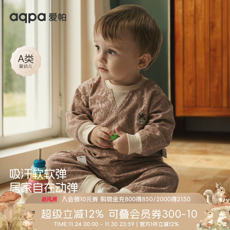 [森林秘境]aqpa儿童婴儿保暖衣套装新款提花丝线刺绣贴身内衣睡衣