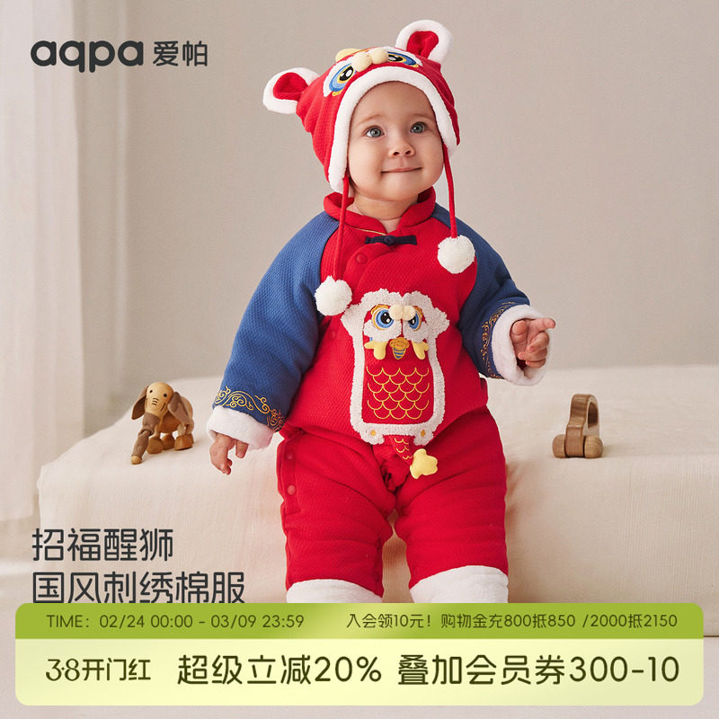 aqpa婴儿年服夹棉棉服秋冬保暖红色满月百天宝宝衣服连体衣哈衣萌