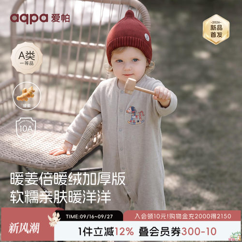 [暖姜倍暖绒]aqpa爱帕婴儿连体衣哈衣冬德绒加厚保暖宝宝哈衣爬服
