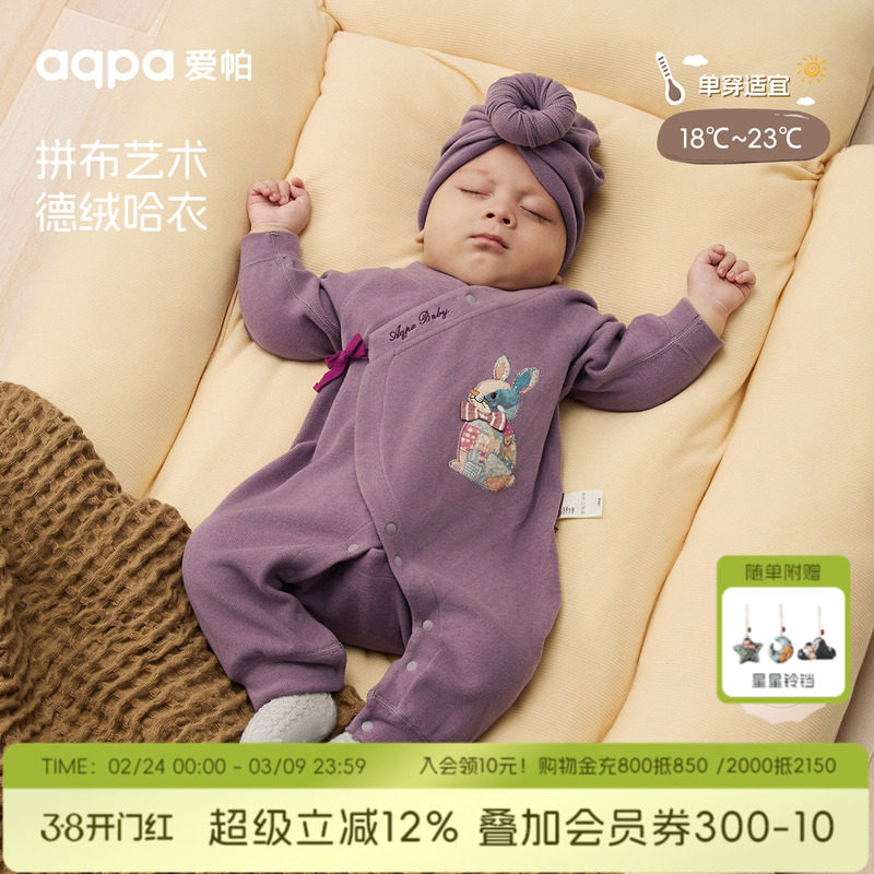 [玩偶之家]aqpa爱帕新生儿婴儿衣服德绒秋冬保暖宝宝连体衣哈衣