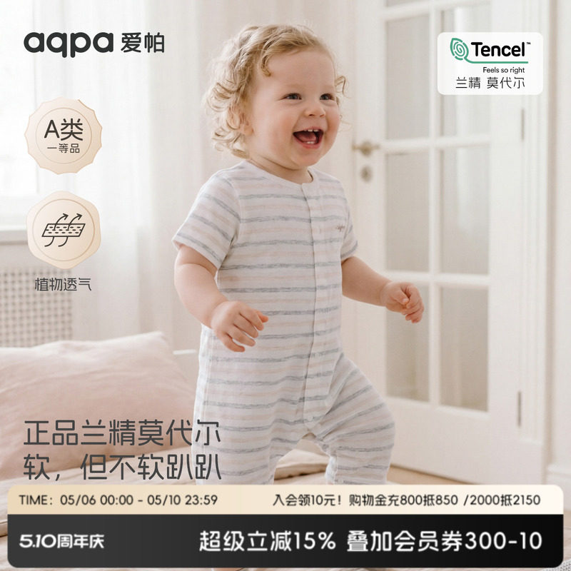 【树影印迹】aqpa爱帕宝宝儿童夏季短袖前开连体衣婴儿前开连体衣