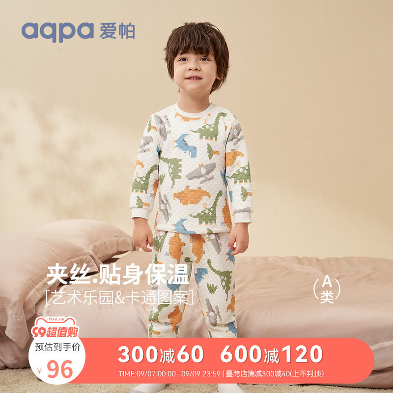aqpa爱帕儿童秋衣秋裤秋冬季夹棉保暖宝宝婴儿秋衣内衣套装家居服怎么样,好用不?