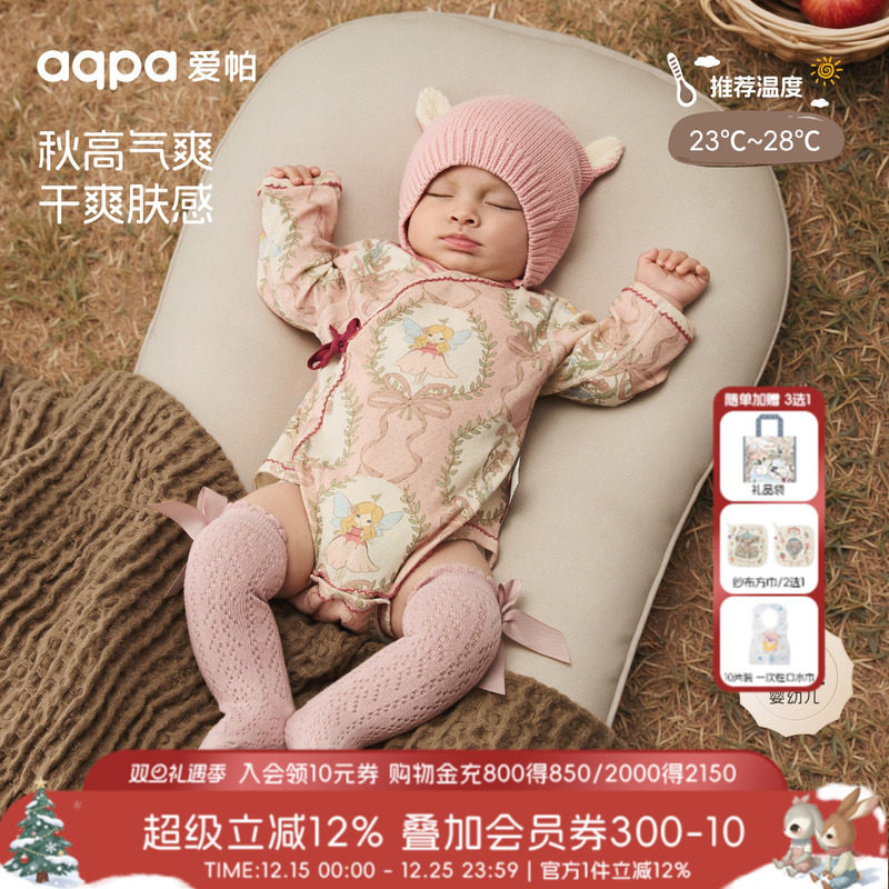 [童映时光]aqpa爱帕新生婴儿包屁衣连体衣秋装保暖宝宝衣服外出