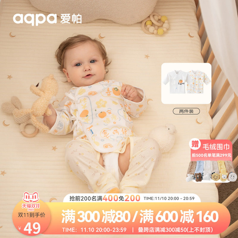 aqpa爱帕 新生婴儿半背衣春秋纯棉长袖上衣0一3月和尚服2件装可爱高性价比高么？