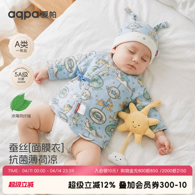 【木马奇遇记】aqpa爱帕宝宝儿童夏季半背上衣婴幼儿绑带上衣