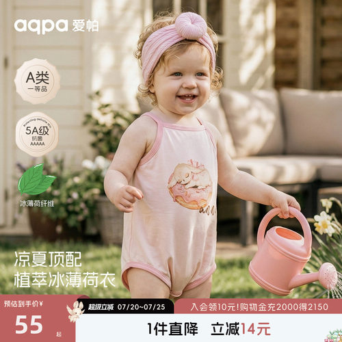 aqpa爱帕婴儿吊带包屁衣连体衣莫代尔夏季薄款冰薄荷爬服宝宝衣服