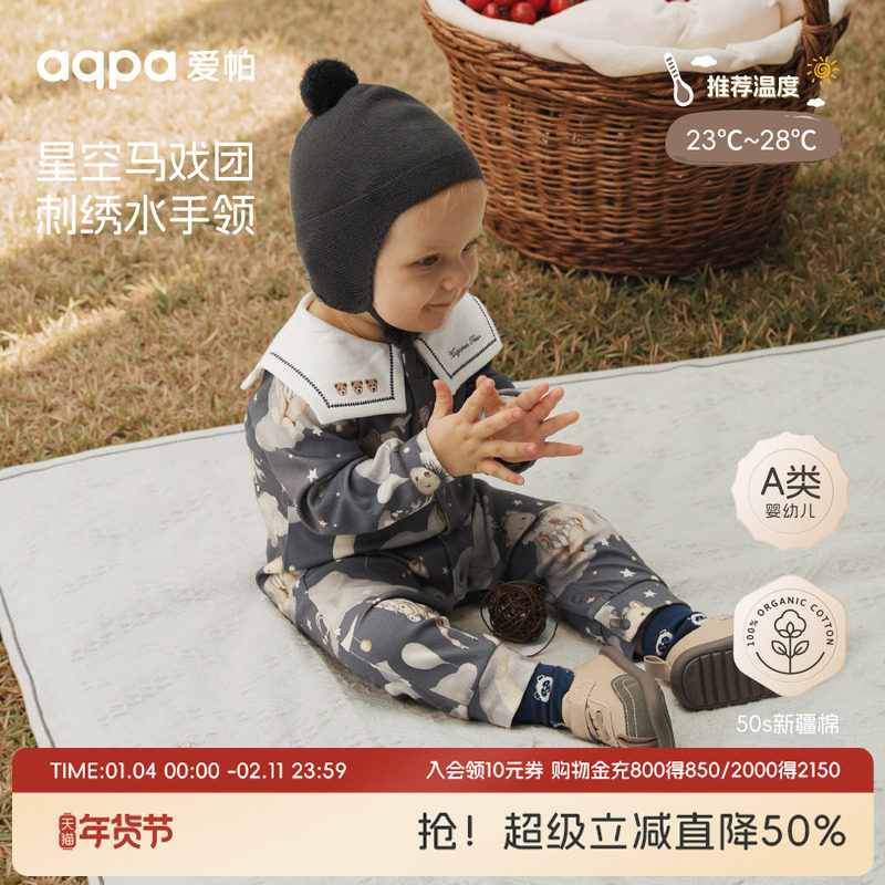 [星空马戏团]aqpa爱帕宝宝儿童秋冬新品（双面布）长袖前开连体衣,童装/婴儿装/亲子装,连身衣/爬服/哈衣,淘宝优惠券,粉丝福利购,淘宝优惠卷
