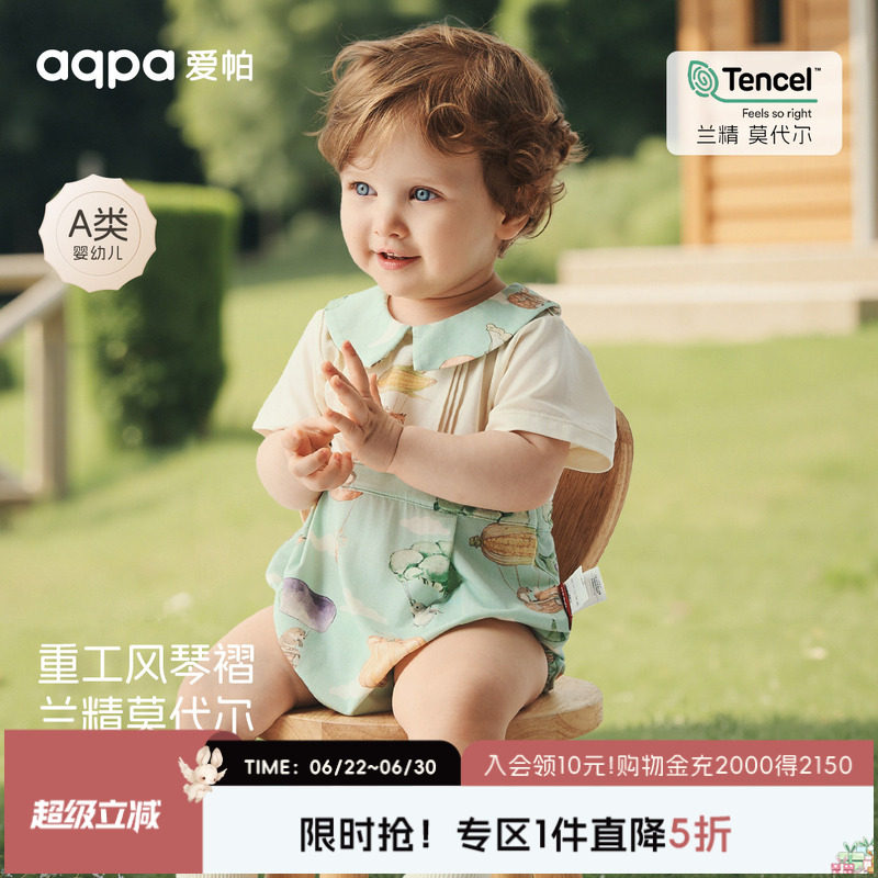 【蔬果热气球】aqpa爱帕宝宝儿童夏季外出短袖包屁衣婴儿包屁连体