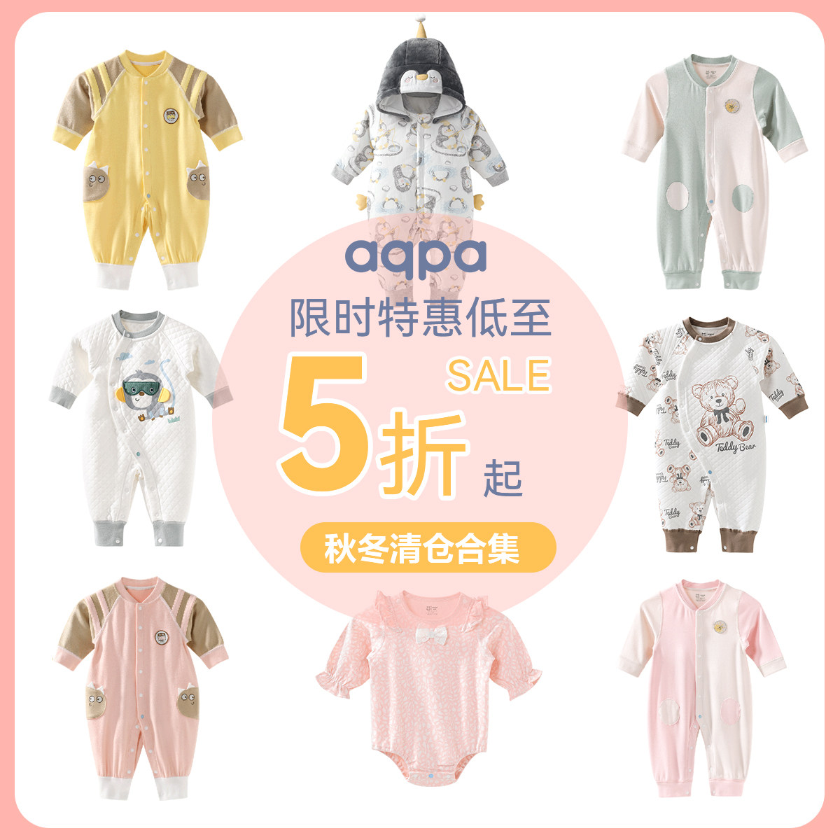 aqpa爱帕  秋冬婴儿连体衣5折起限时特惠