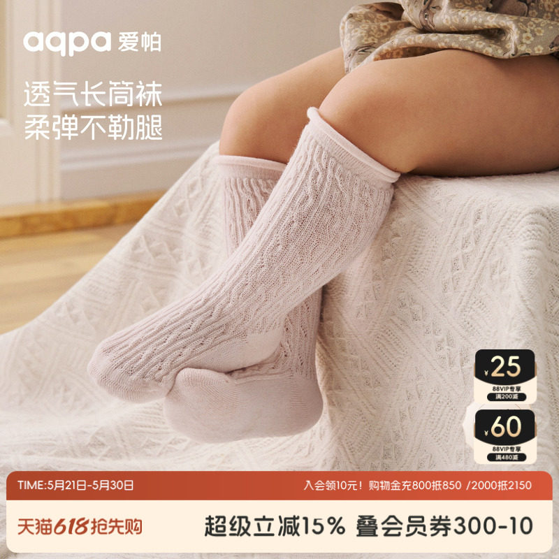 【软软物语】aqpa爱帕宝宝儿童长袜婴幼儿秋冬新品袜子