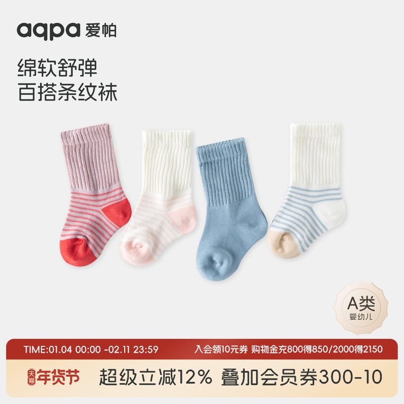 【软软物语】aqpa爱帕宝宝儿童秋冬长袜婴幼儿袜子宝宝儿童袜
