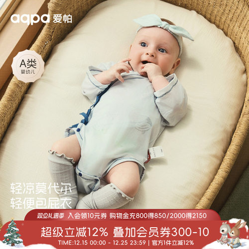 [奇迹大西洋]aqpa爱帕包屁衣新生婴儿连体衣夏季薄款宝宝衣服睡衣