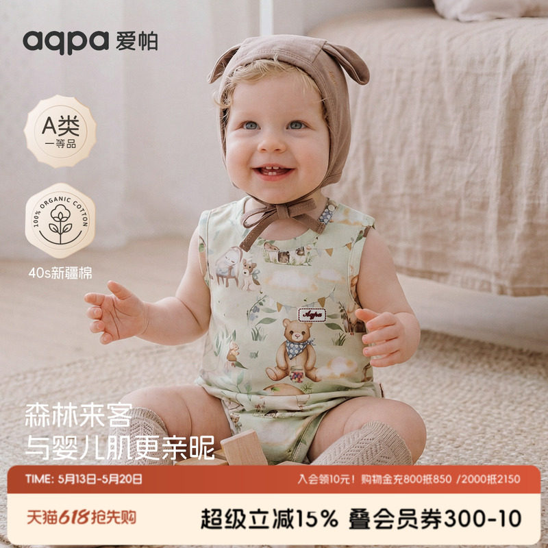 【森林来客】aqpa爱帕宝宝儿童夏季背心包屁连体衣婴幼儿背心哈衣