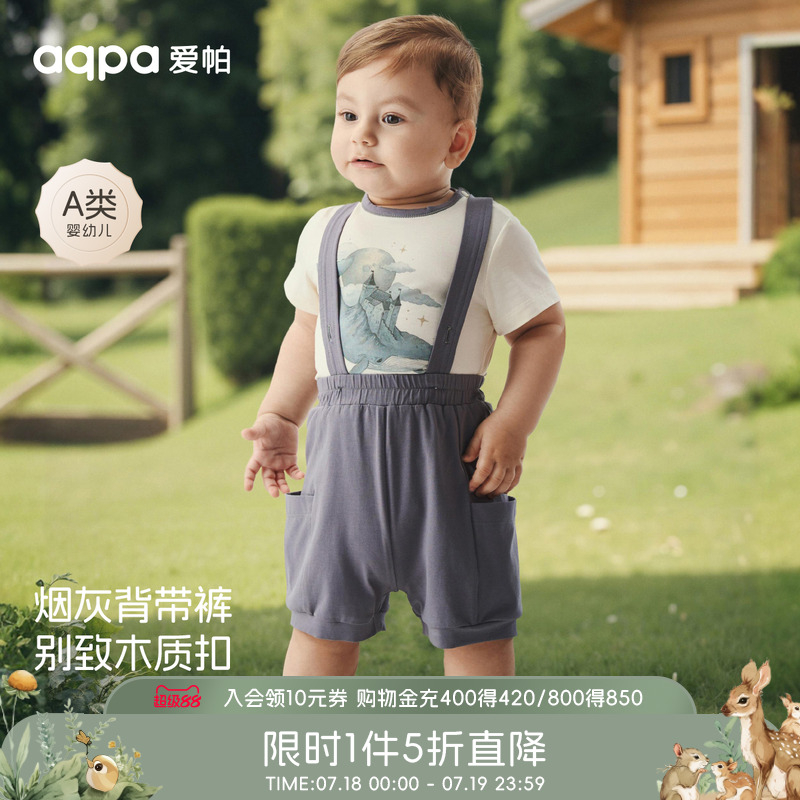 [鲸灵洄游记]aqpa爱帕儿童裤子婴儿背带裤夏季小月龄男女宝宝短裤