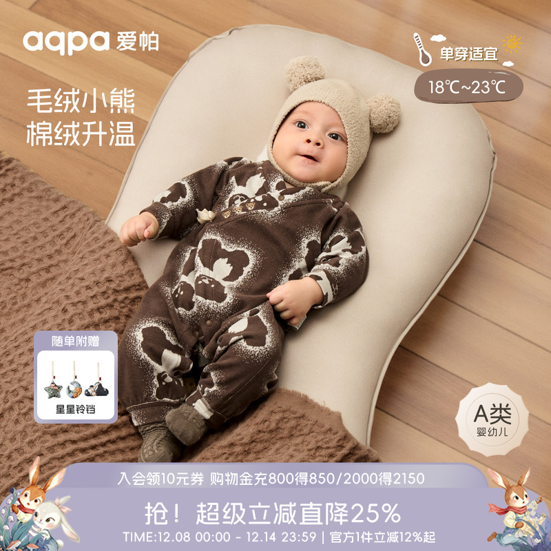 [雪季的约定]aqpa爱帕新生儿婴儿衣服秋装保暖宝宝连体衣哈衣外出