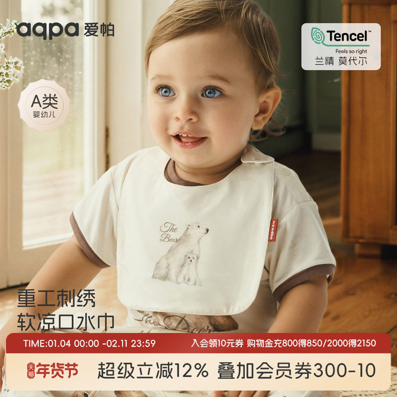 [驯鹿部落]aqpa婴儿口水巾新生婴儿拍嗝巾宝宝洗脸刷牙防水围兜萌,婴童用品,口水巾,淘宝优惠券,粉丝福利购,淘宝优惠卷