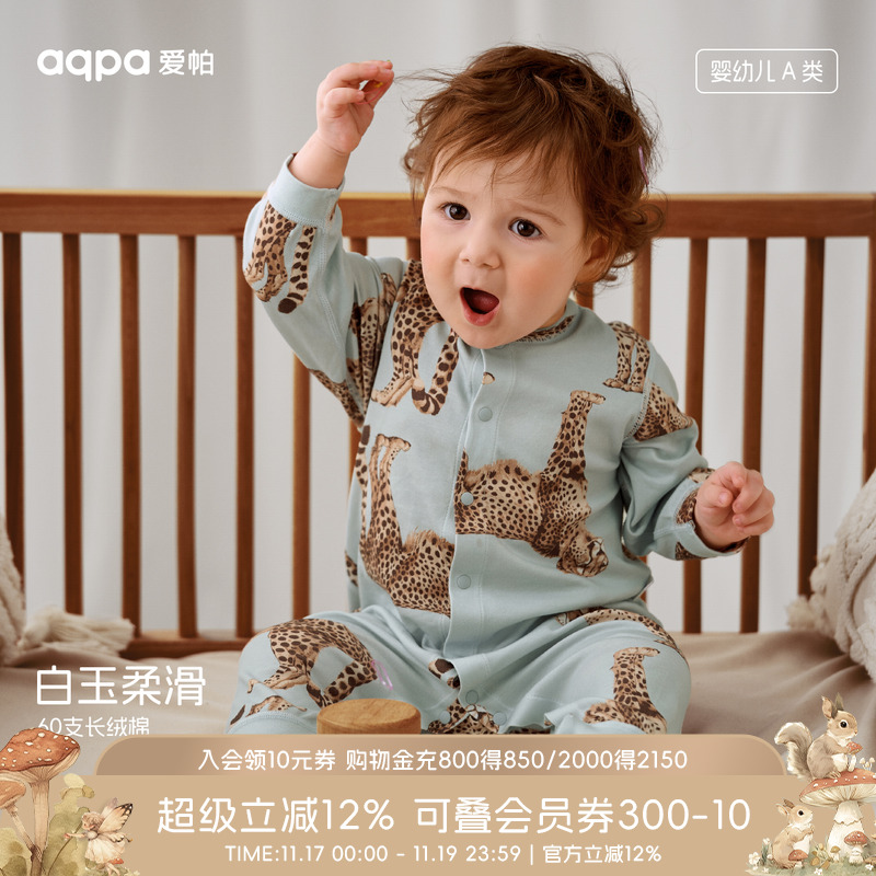 aqpa爱帕婴儿衣服春秋纯棉